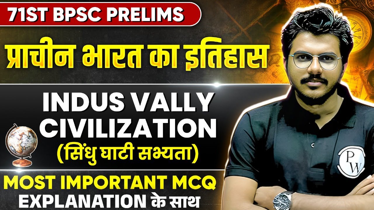 71st BPSC Ancient History MCQ | Indus Valley Civilization | Indian History MCQ for 71 BPSC Prelims