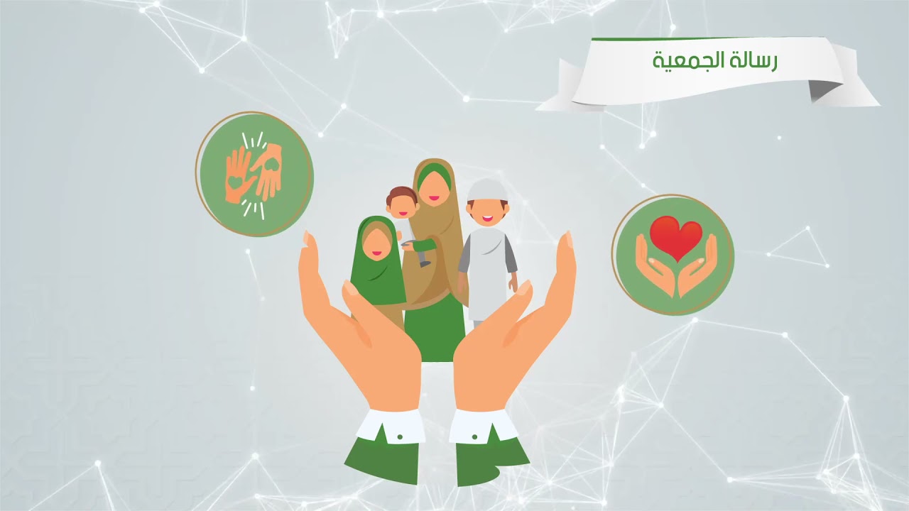 تعريف بجمعية رعاية الأيتام بالليث