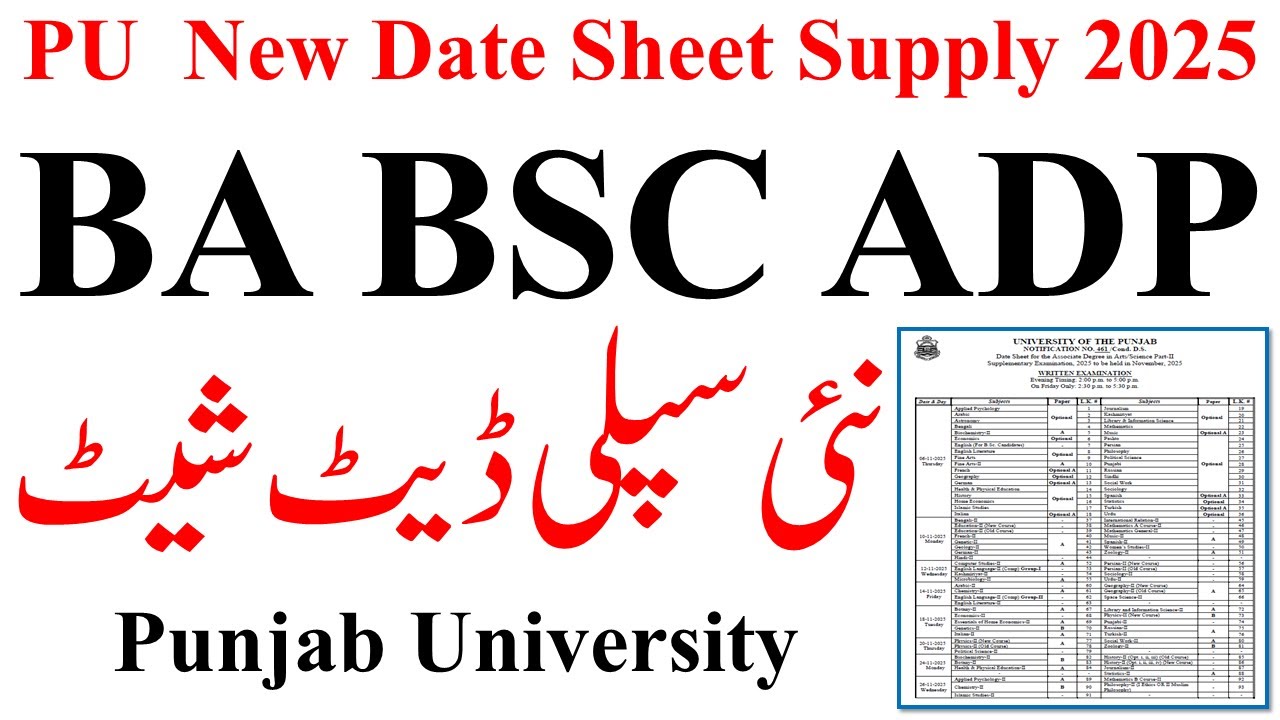 PU BA BSC ADP Supply 2025 New Date Sheet | ADP Supply 2025 Revised | ADA ADS Supply 2025 Exams PU