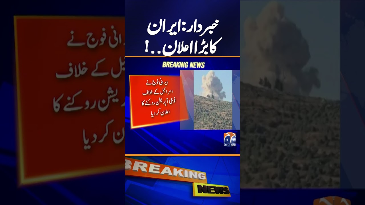 Iran Makes Major Announcement on Action Against Israel | Breaking News | Geo News