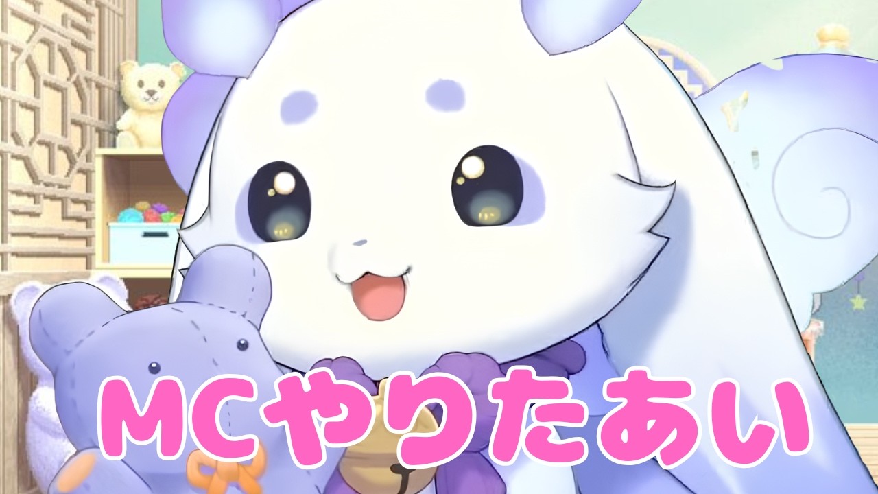MCやりたいちょま