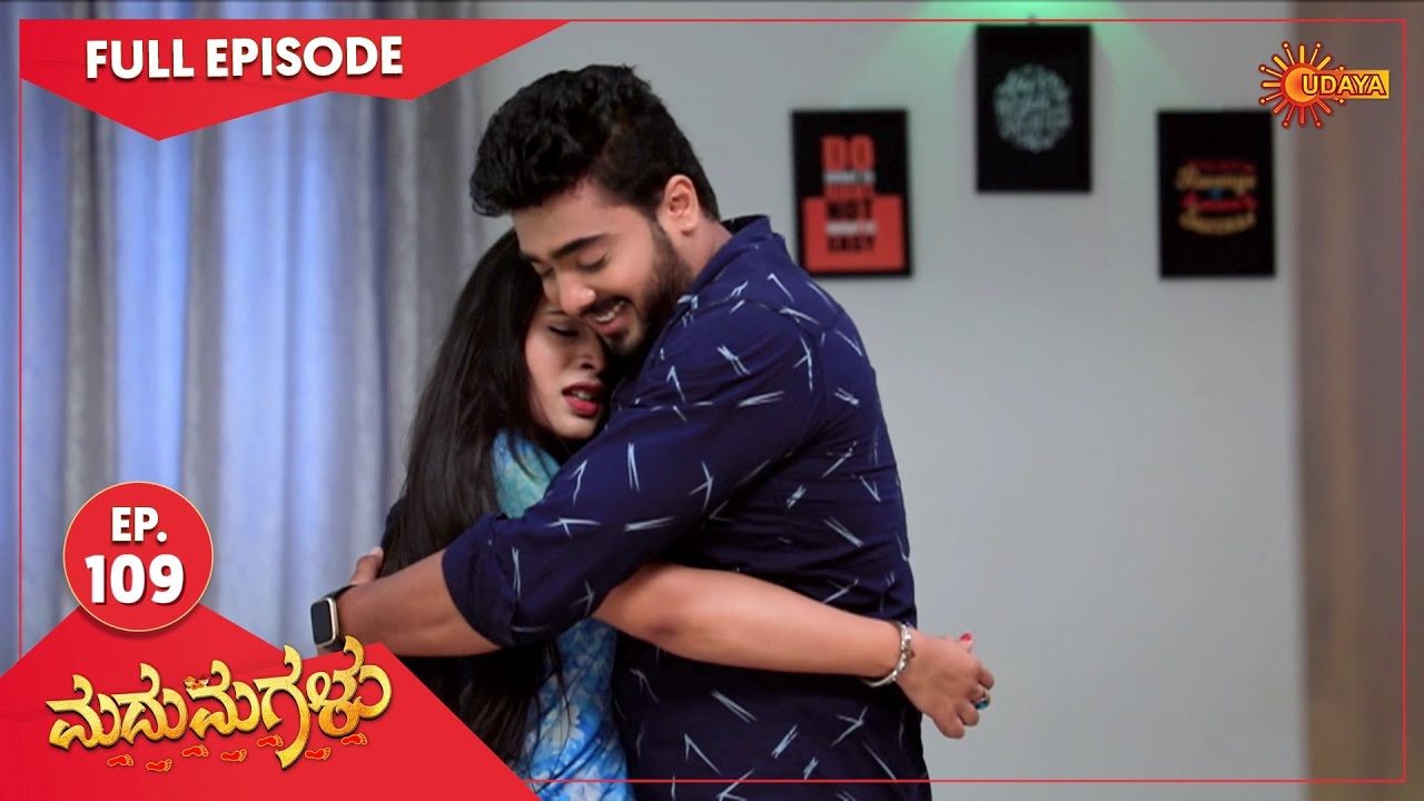 Madhumagalu - Ep 109 | 11 July 2022 | Udaya TV Serial | Kannada Serial