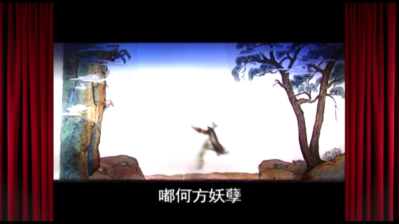 20170623  真爱！白娘子盗仙草救许仙
