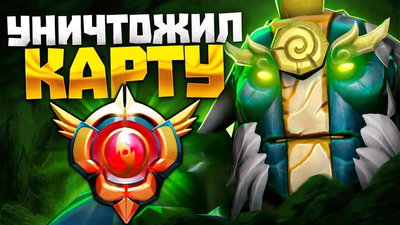 ИГРОК КОТОРЫЙ ПРОШЕЛ ДОТУ - Crit Earth Spirit 30 level Dota 2