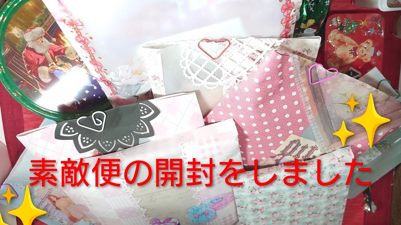 素敵便が届きました❤❤❤