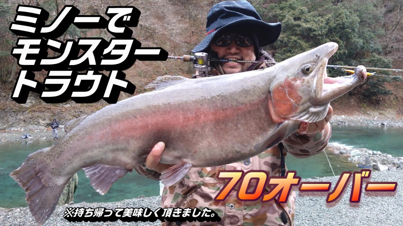 【神回】ミノーイング　70オーバーモンスタートラウト狩り！@うらたんざわ渓流釣り場