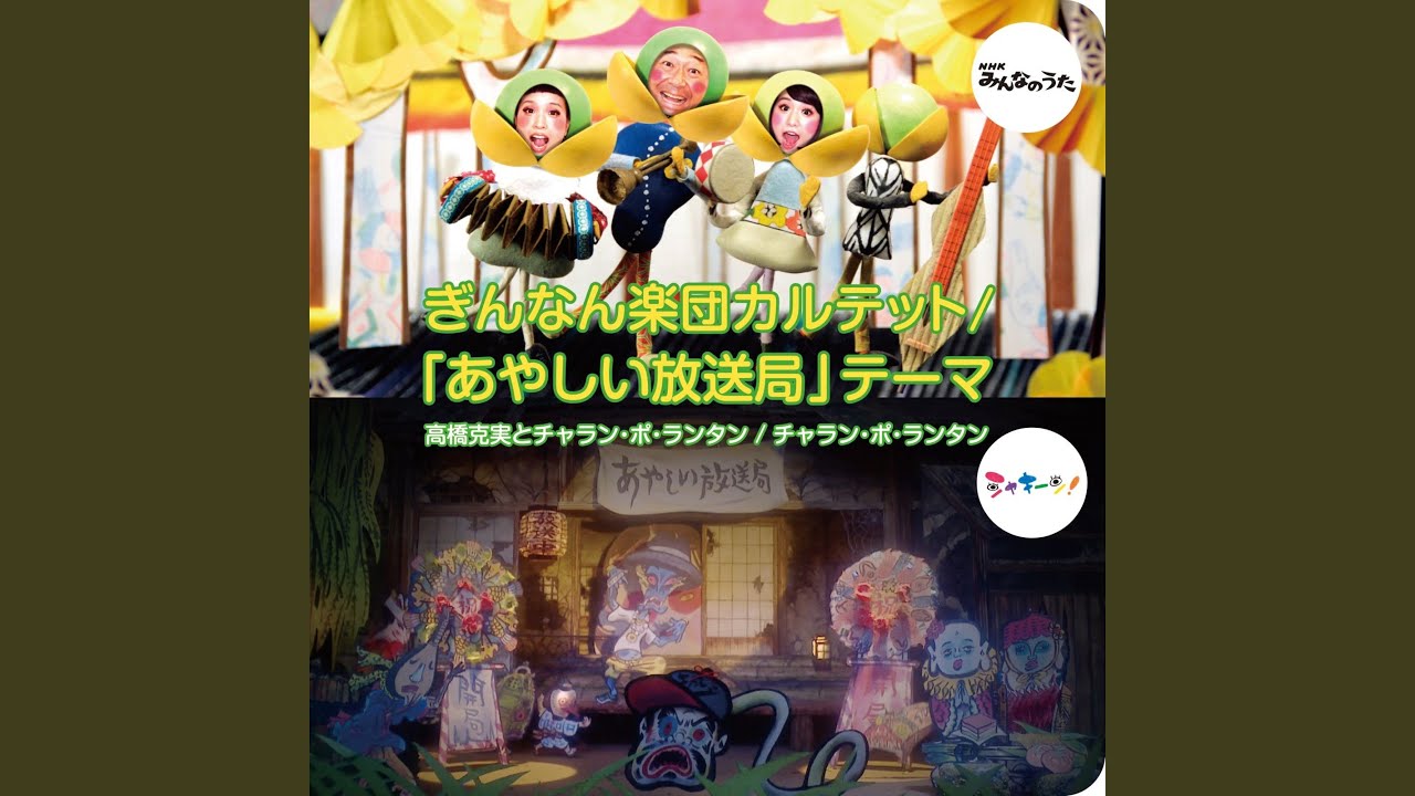 ぎんなん楽団カルテット