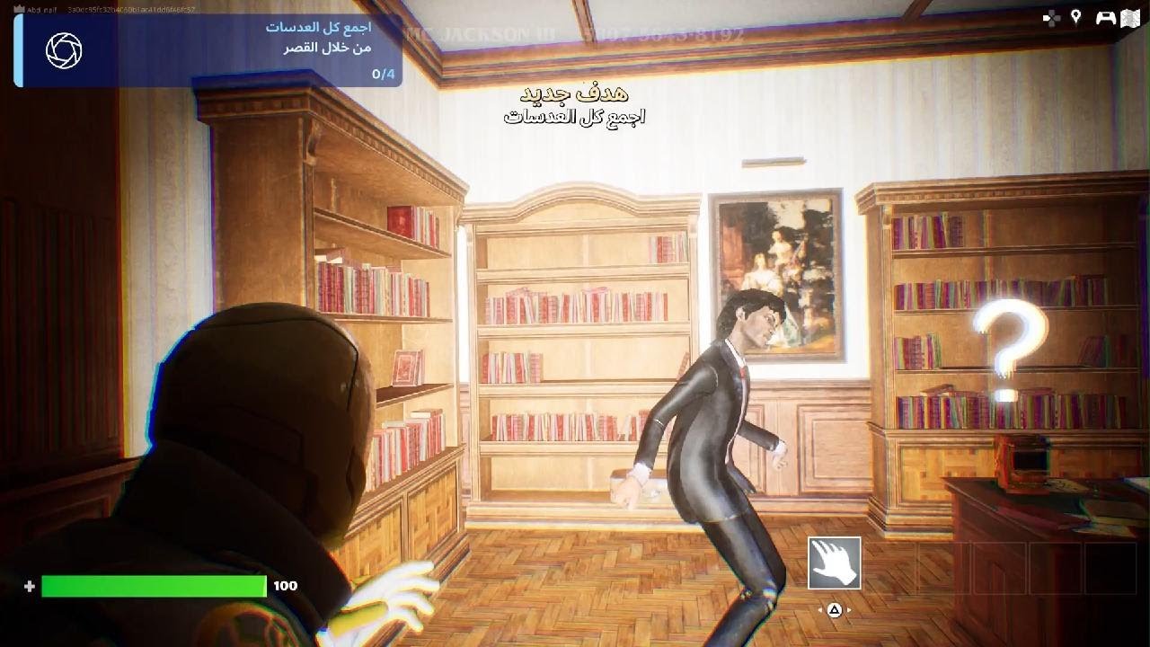 فورت نايت ماب روعب الجزء2