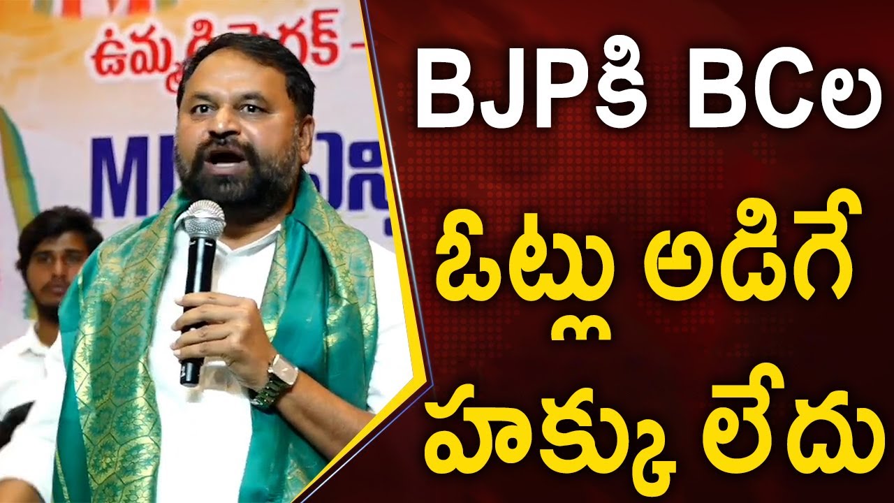 Addanki Dayakar Fire On BJP Leaders | BC Kulagana | Congress | Syera Media