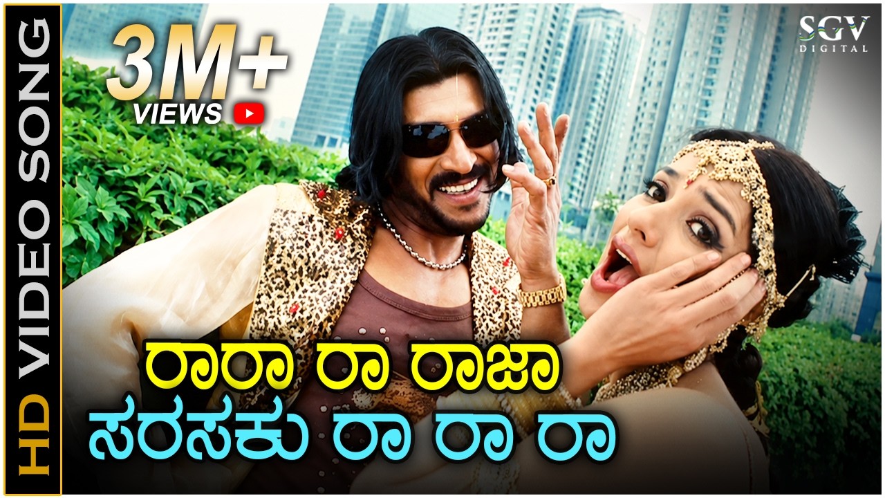 Raa Raa Raa Raaja Sarasaku - Buddhivantha - HD Video Song | Upendra, Saloni Aswani