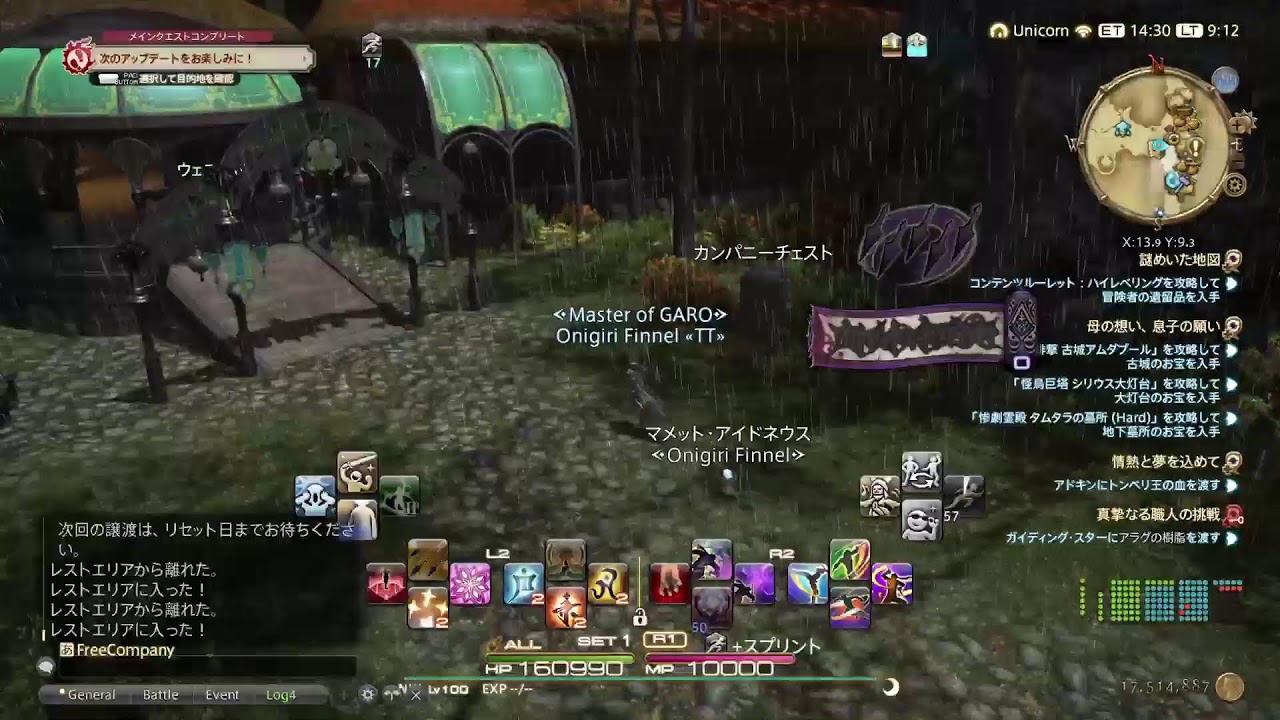 FINAL FANTASY14 数理やら週課やら朝活　おともだちぼしうちう　ユニコーン鯖
