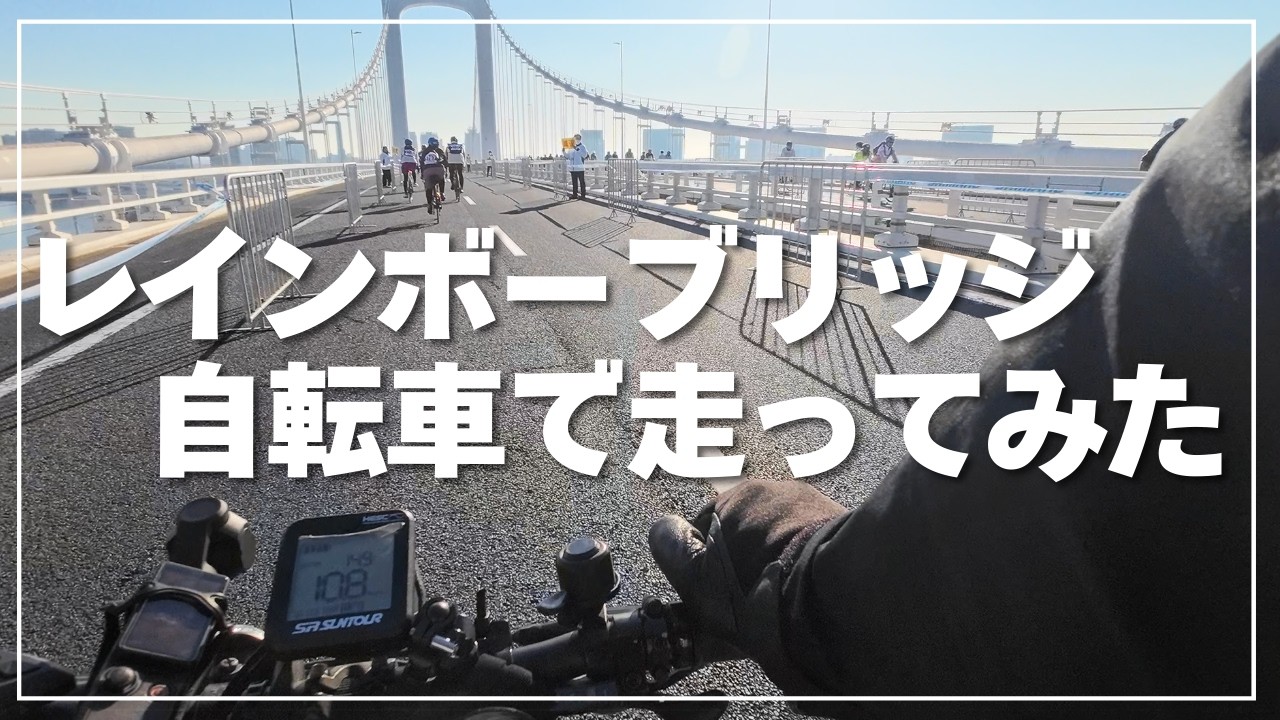 一人でレインボーライド2025 参加してみた。現地レポート編