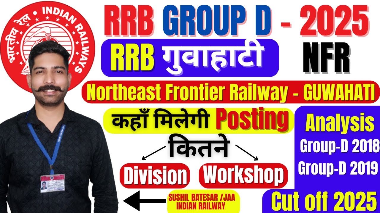 RRB Guwahati Railway Group D Posting Place NFR | Division | Workshop | Cut off | RRC Guwahati