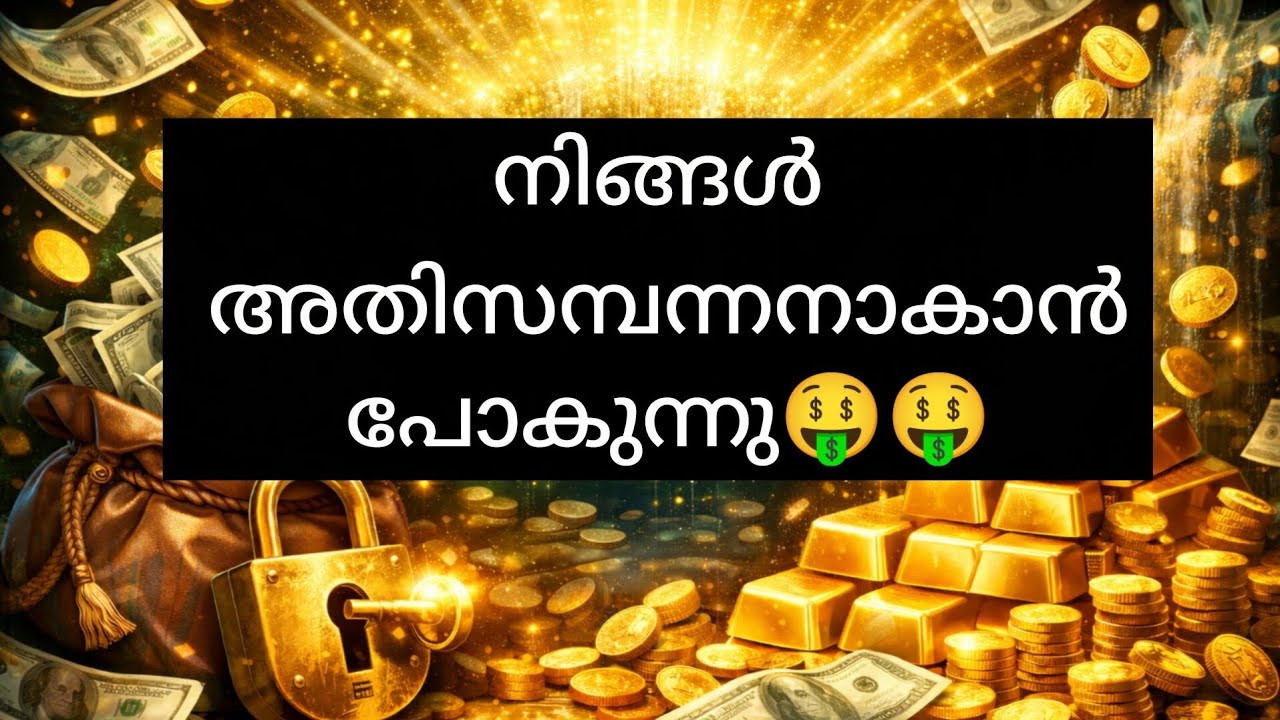 നിങ്ങൾ അതിസമ്പന്നനാകാൻ പോകുന്നു! | Money Manifestation Malayalam 