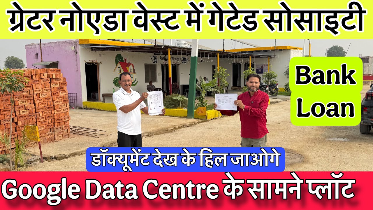 Greater Noida में गेटेड सोसायटी🔥| Plot in Greater Noida West | Plot Near Gaur chowk | Plot in Delhi