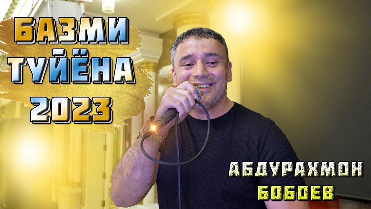 АБДУРАХМОН БОБОЕВ / БАЗМИ ТУЙЁНА / ЕКАТЕРИНБУРГ 2023
