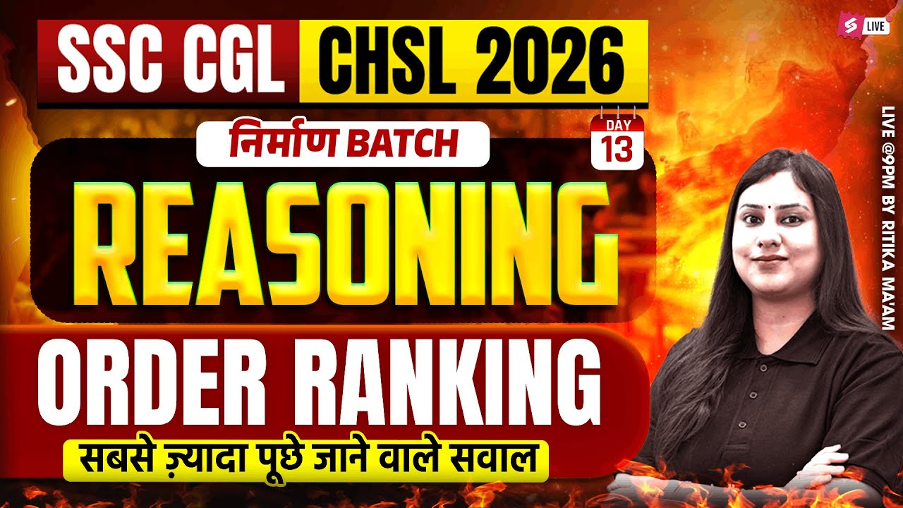 SSC CGL/ CHSL 2026 | Order Ranking for SSC CGL/ CHSL Reasoning | Reasoning by Ritika Tomar Mam