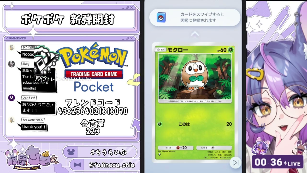 【pokepoke】新パックが来たのでパック剝きながら深夜雑談【ガチャ配信】