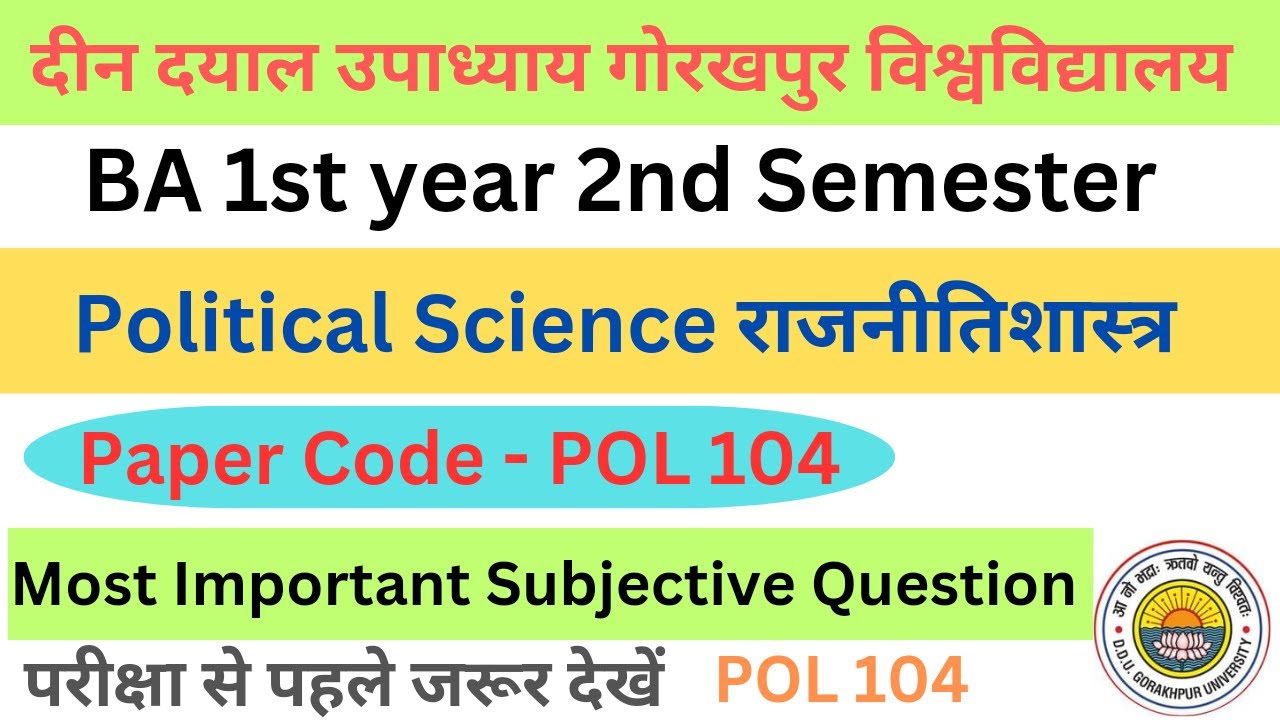 Ddu BA 1st year 2nd semester Political Science Subjective question | Ddu POL 104 | Tube Study