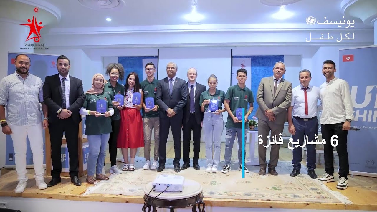 UPSHIFT, le programme de l'UNICEF pour l'innovation et l'entreprenariat social!