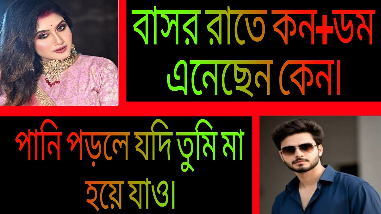 আম্মুর বান্ধবীর মেয়ে যখন বউ || সকল পর্ব || রোমান্টিক প্রেমের গল্প || Ashik•Priyanka.