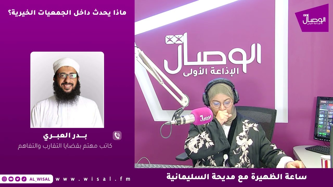 ماذا يحدث داخل الجمعيات الخيرية؟