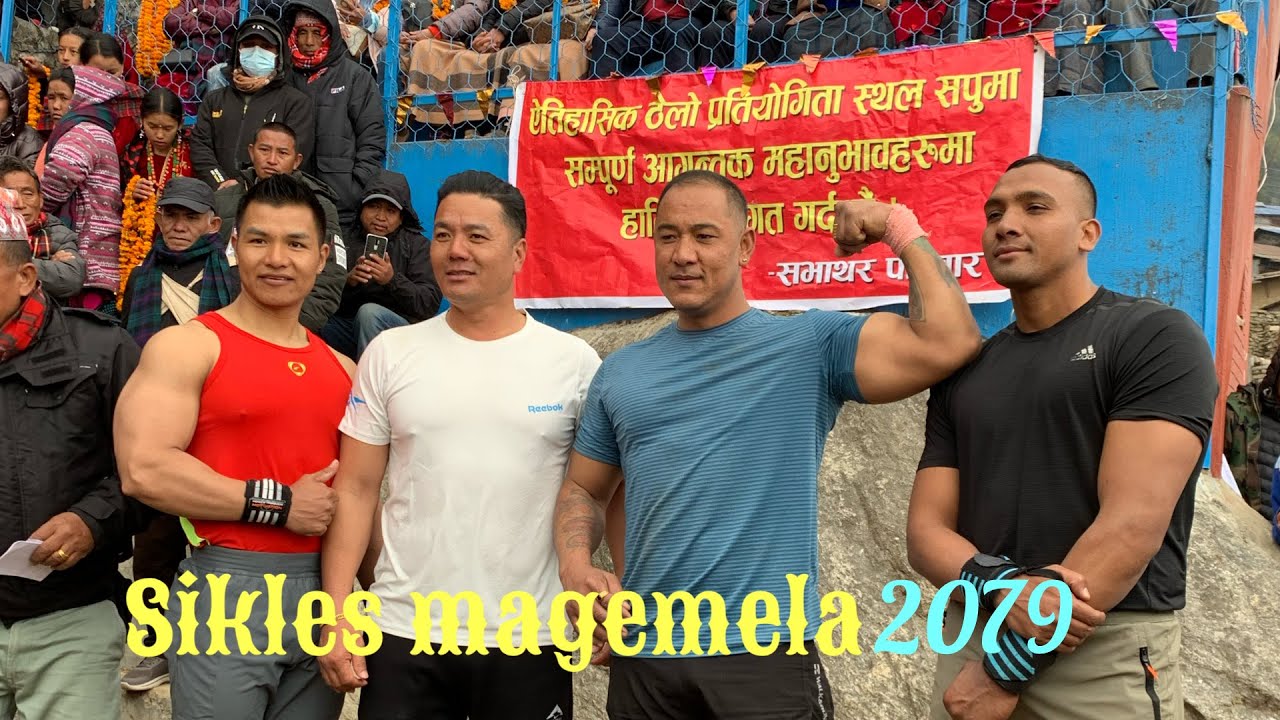 Sikles magemela 2079 Day 2 Kancha Rocks😎YOman😅🤘 BOOM👊