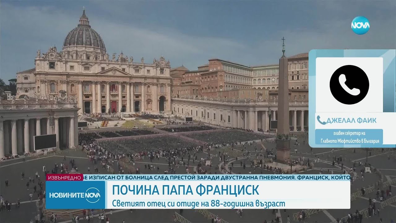 Възприятията за Папа Франциск от главния секретар на главното мюфтийство в България, Джелал Фаик