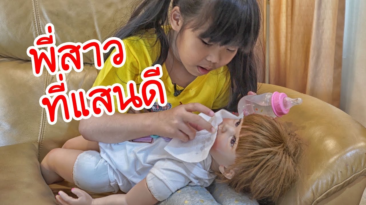 น้องถูกใจ | ละครสั้น พี่สาวที่แสนดี