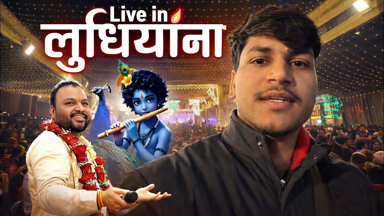Khatu Shyam Ji Kirtan in Ludhiana 🙏 | World Famous Bhajan gyak  Kanhaiya Mittal Ji Live 🎶 