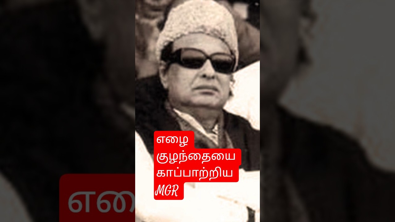 #mgr #வைகோ eazhain kuzhanthai kapatriya mgr vaiko speech