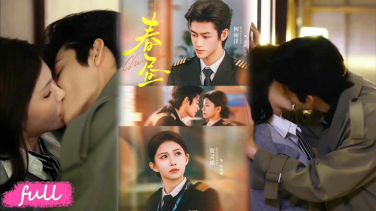 💕Multi Sub【春晝】#短劇完整版#短劇推薦#短劇全集#drama#小言推文#戀愛#甜寵