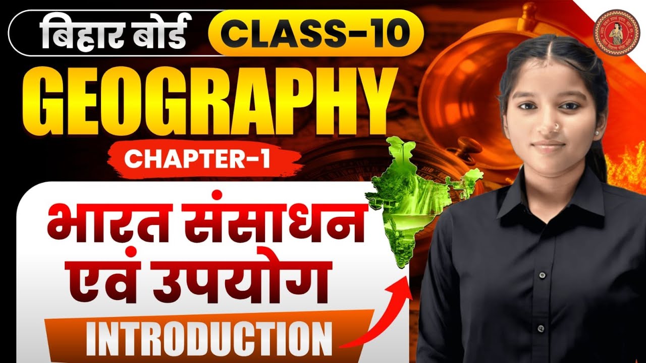 Bihar Board 2027 | Class 10 Important Questions | Exam Preparation | Full Explanation in Hindi