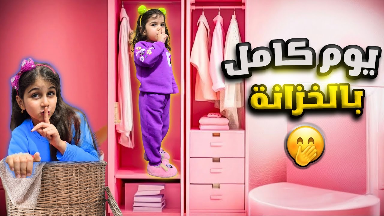 ألماس و ذهب انحبسوا 😱 في الخزانة المسكونة (يوم كامل 🏪يا حرام شو صار😥)