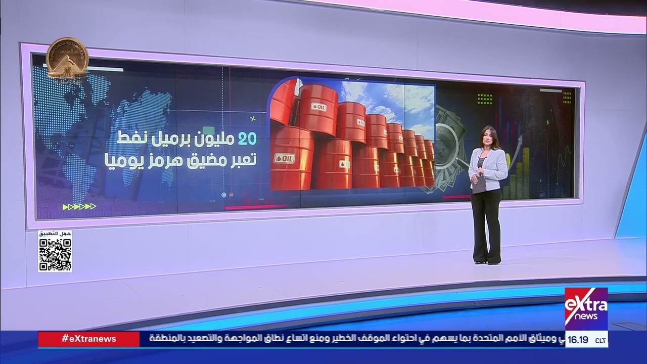 مضيق هرمز.. نقطة التوازن في الطاقة العالمية