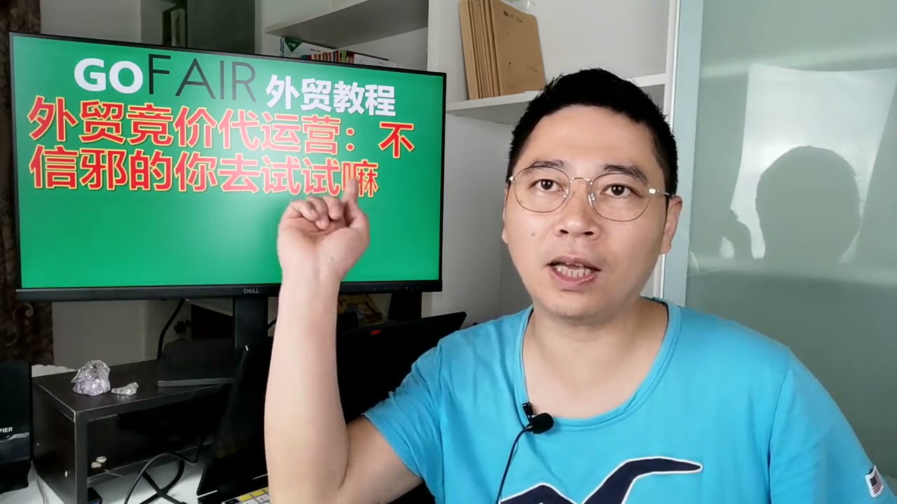 外贸竞价代运营：不信邪的你去试试嘛