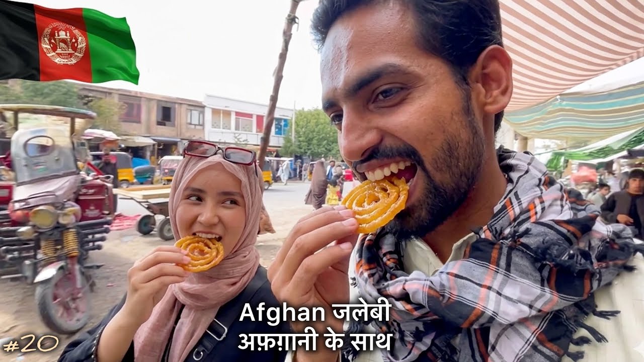 Afghan Jalebi with Afghan girl , Indian eating | Life of girls in Afghanistan | Afghanistan vlog 