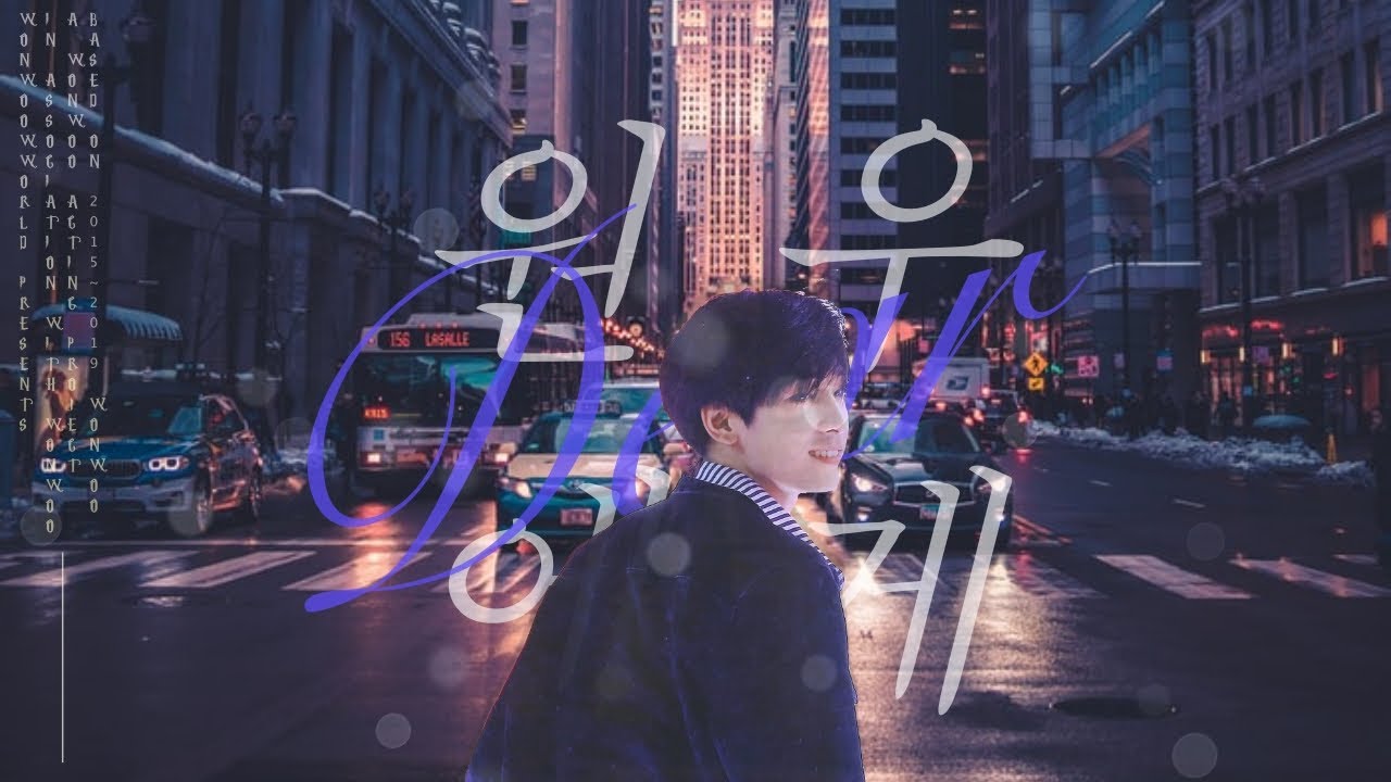 [세븐틴] 전배우를 브라운관으로 (a.k.a 원우 연기 모음)