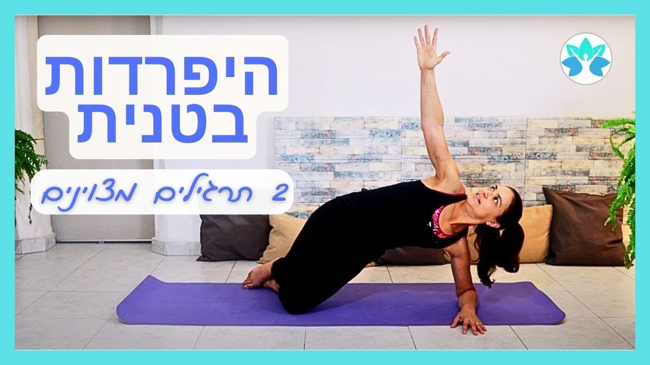 היפרדות בטנית אחרי לידה - 2 תרגילים מצוינים