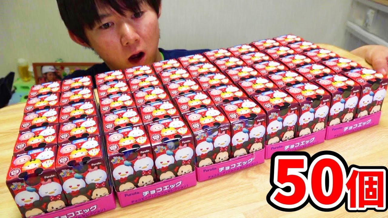 全14種【チョコエッグ】ディズニーツムツムセレクション50個でコンプリート!大量なさとちん