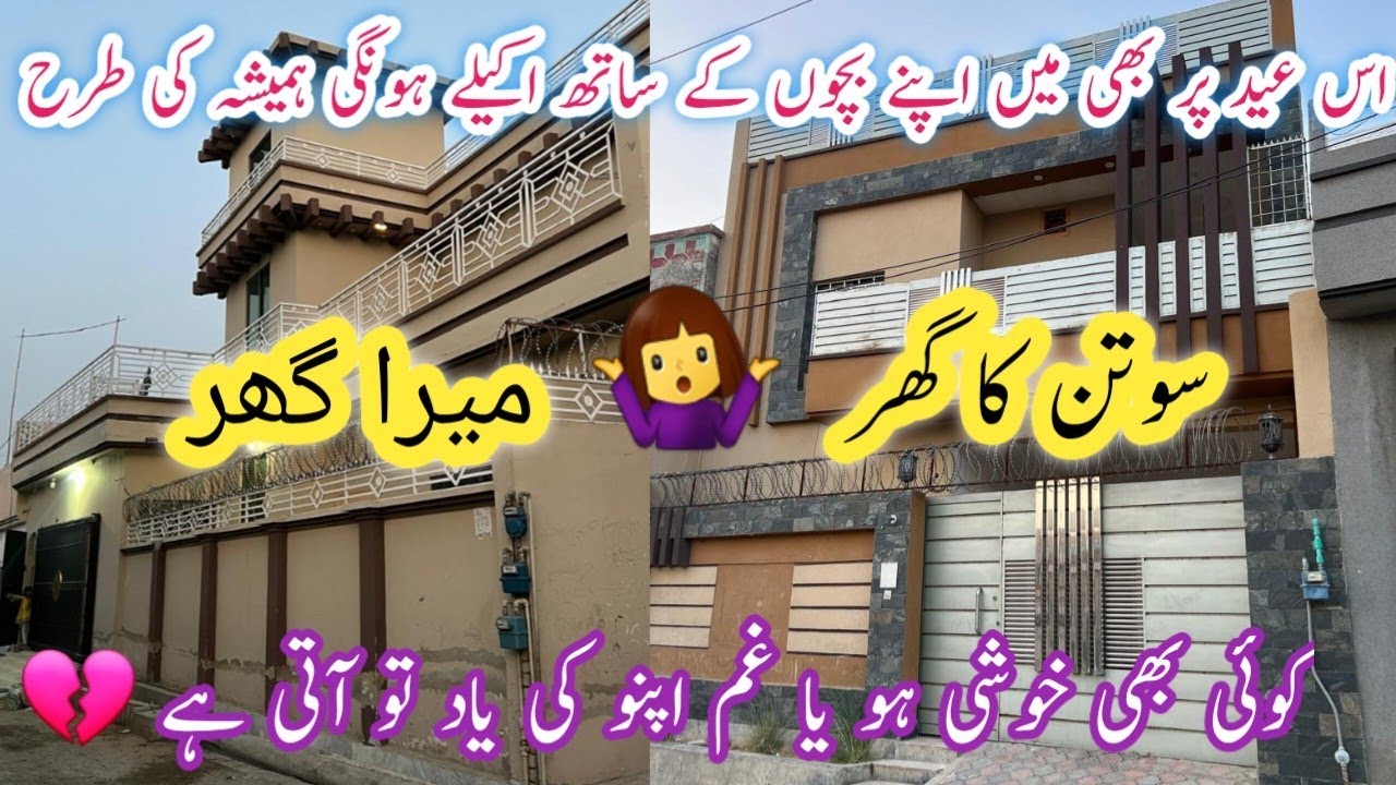 Home Tour 🏡 My Complete House Tour | Daily Routine Vlog | Saba Family Vlogs |Family Life In Pakistan