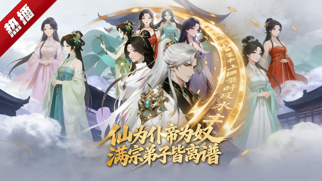 MULTI SUB《仙為僕帝為奴滿宗弟子皆離譜》陳玄在破敗縹緲宗苦修十五年，遲到的系統終於覺醒，他一步登帝持極道帝兵橫推天下，廣收天驕打造最强宗門！ #AI #漫劇 #動漫 #無盡動漫社