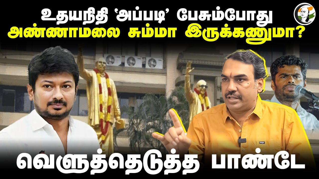 Udhayanidhi 
