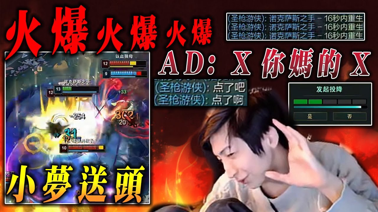【小超夢火爆對線】火爆局！跟AD直接開麥對噴【我送一波 最爛的在說話】第一次跟隊友激烈對線│S15 BestChinaTopPlayerXCM