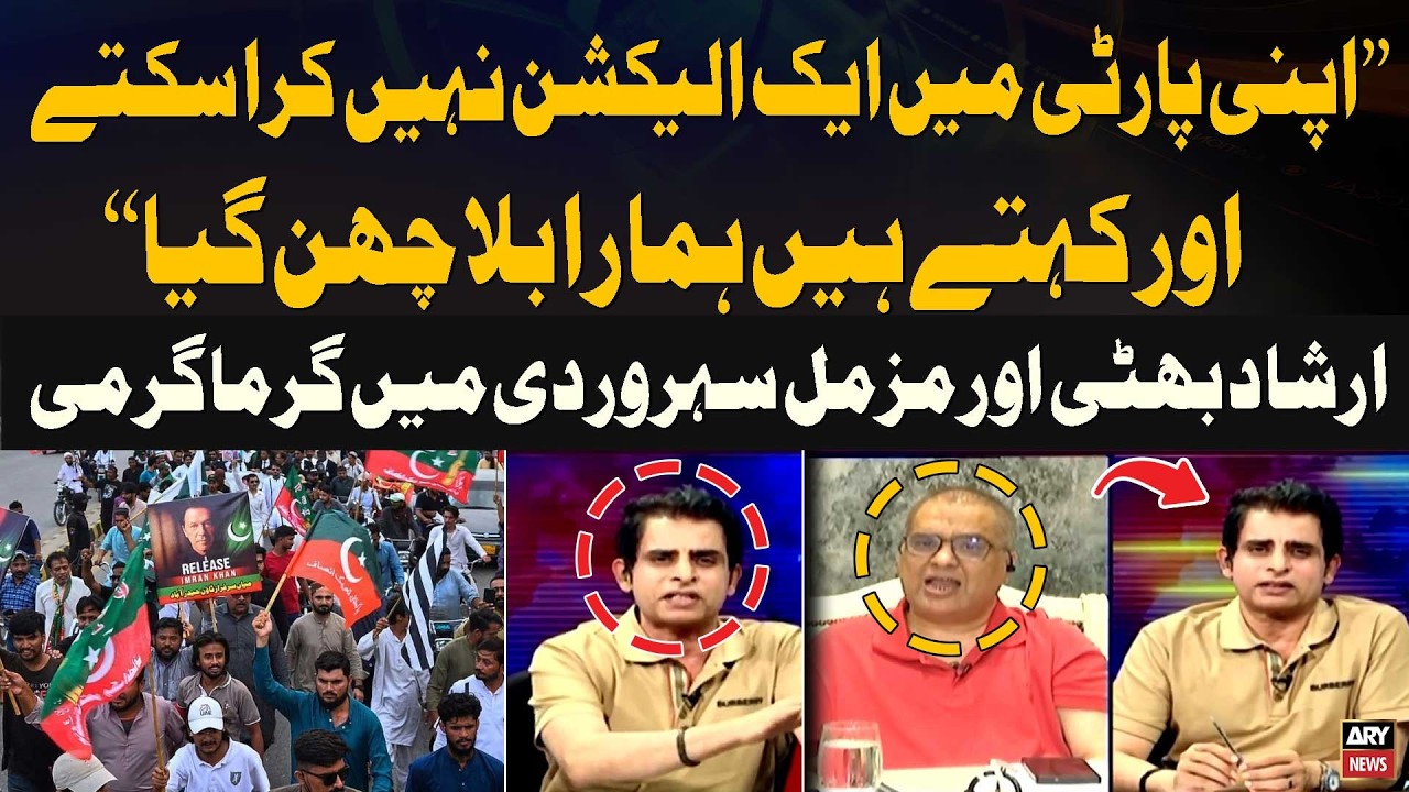 Irshad Bhatti and Muzammil Suharwardy Clash Over PPP Criticism
