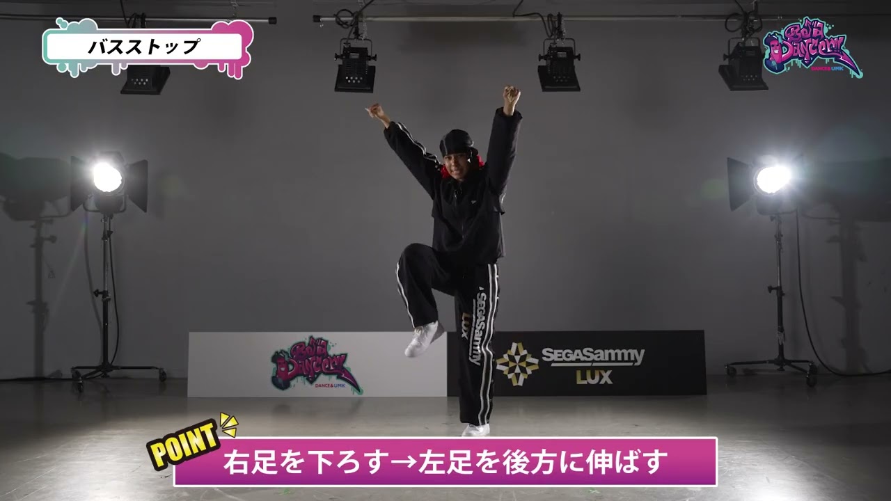 Be a Dancer!! エピソード11#10 バスストップ