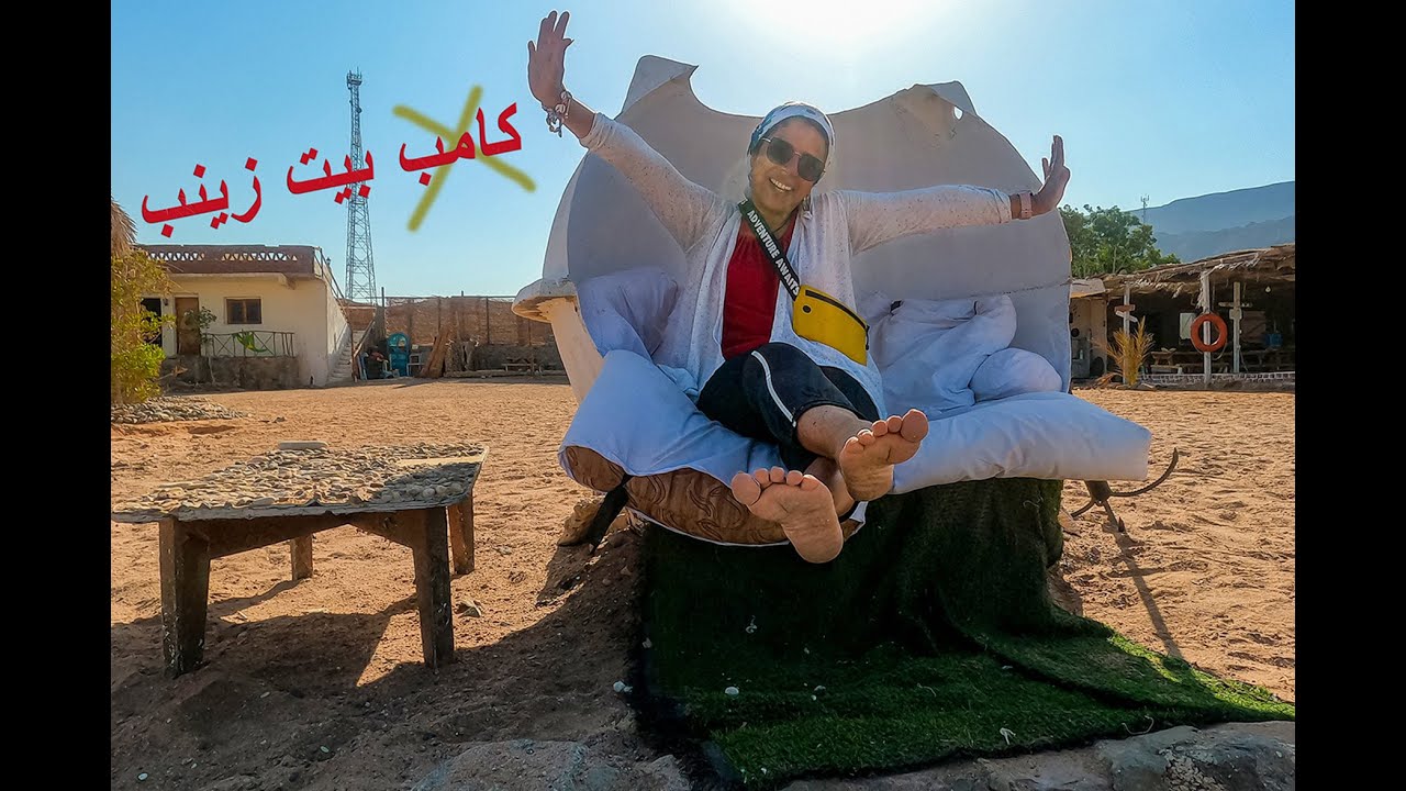 بيت زينب