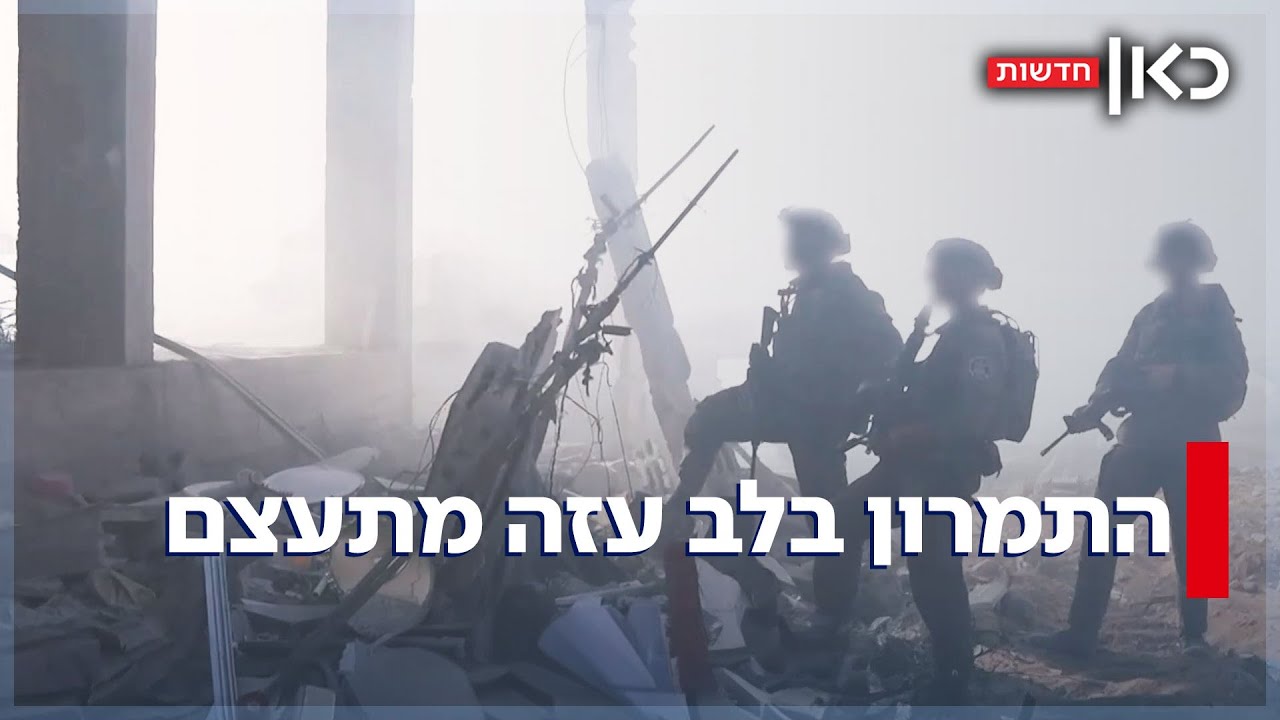 התמרון בלב עזה מתעצם: 100 מטרות הותקפו תוך פחות מיממה