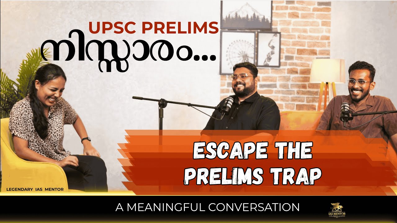 Prelims നിസ്സാരം - Escape The UPSC Prelims Traps - @Legendary-ias-mentor #upsc #upsccse  #prelims