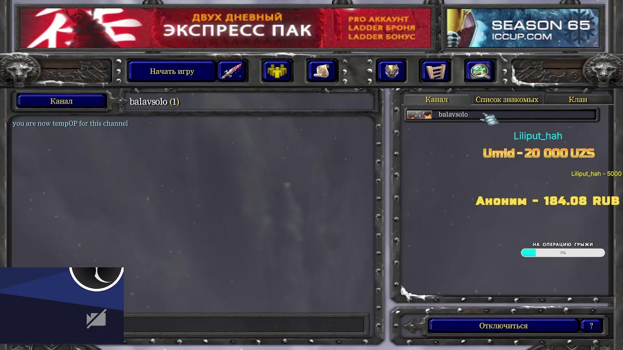 Dota1 BALAVSOLO Стрим ДУШНИЛЫ ПОДДЕРЖИ ЛАЙКОМ